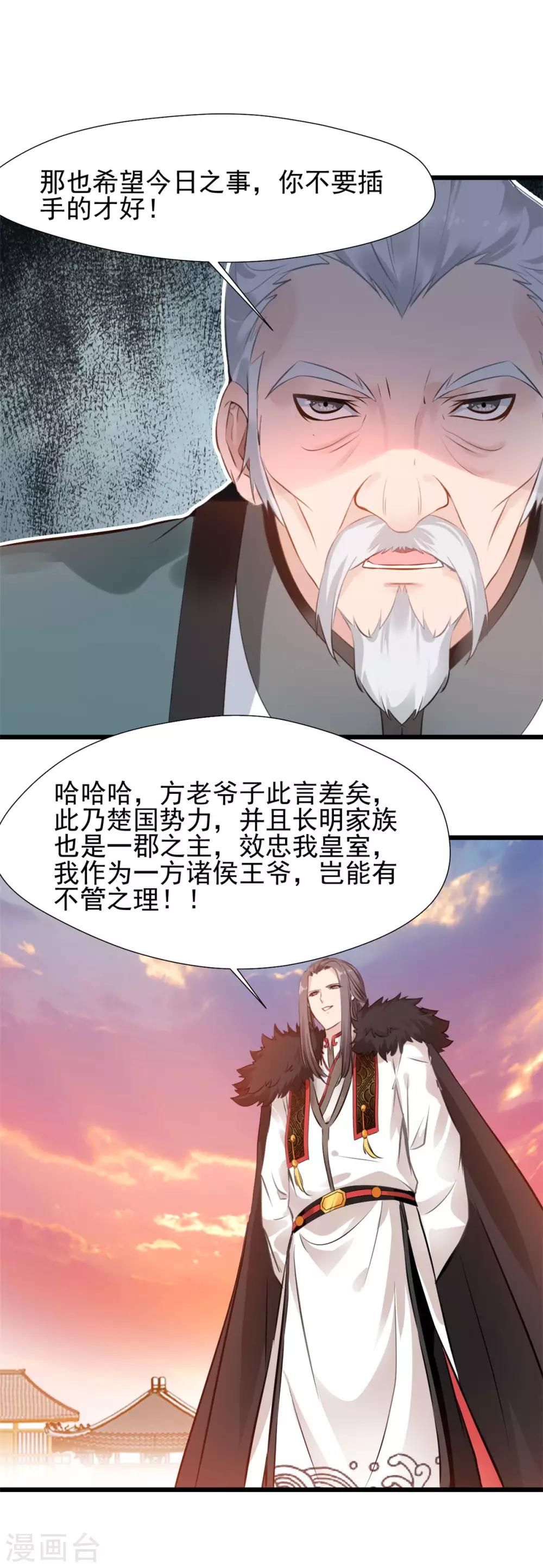 第34话 夺妻之恨！-第34话