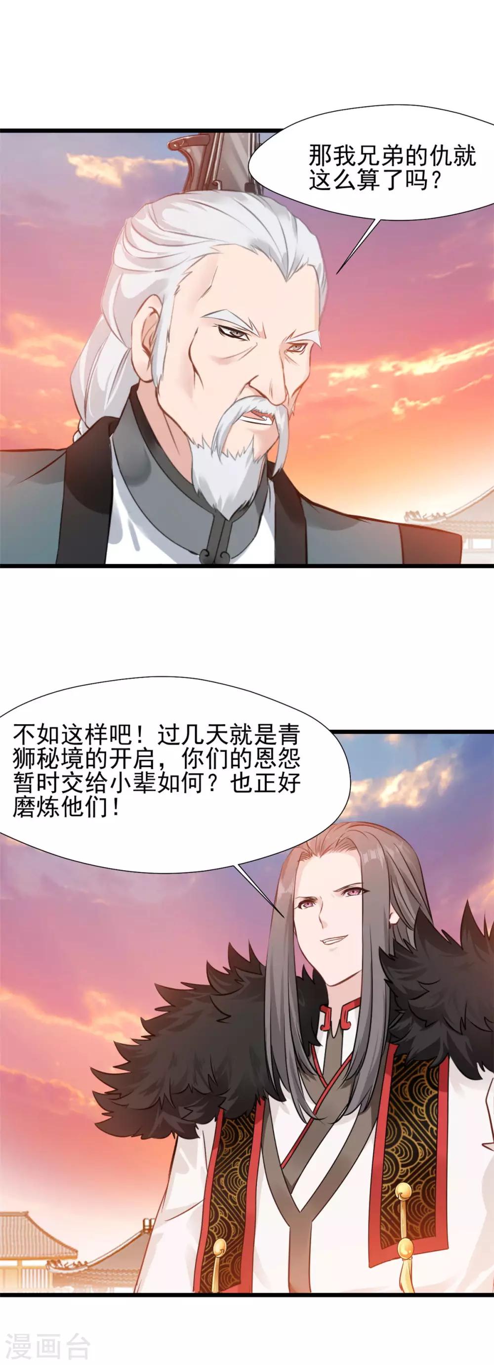 第34话 夺妻之恨！-第34话
