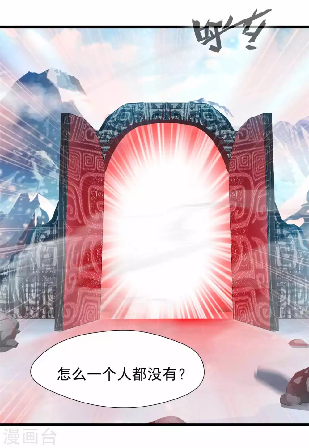 第36话 天狮秘境-第36话