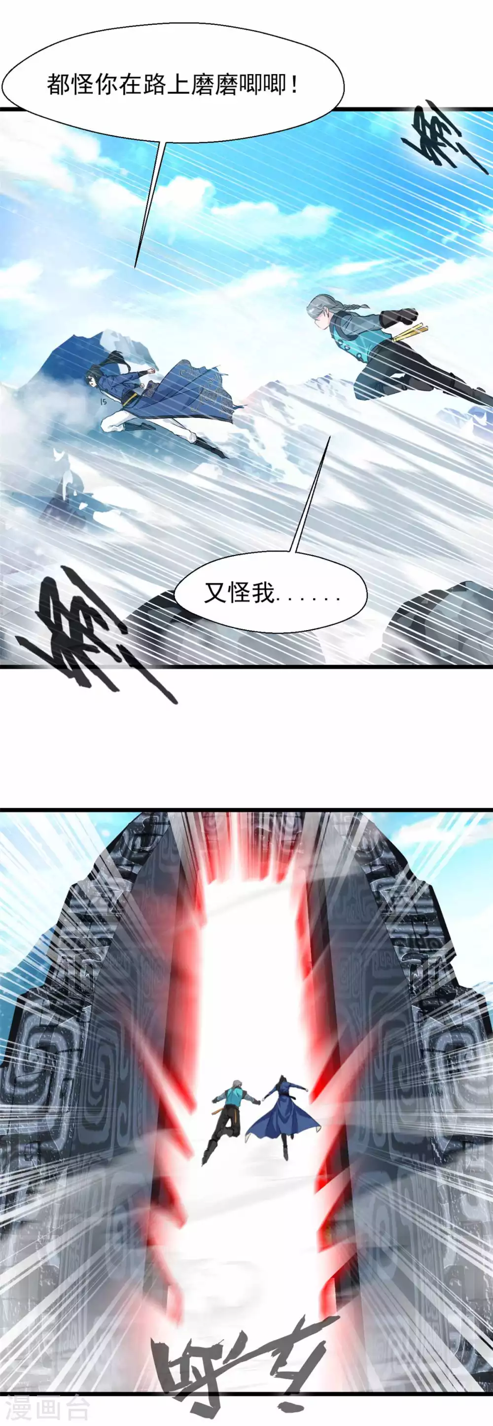 第36话 天狮秘境-第36话