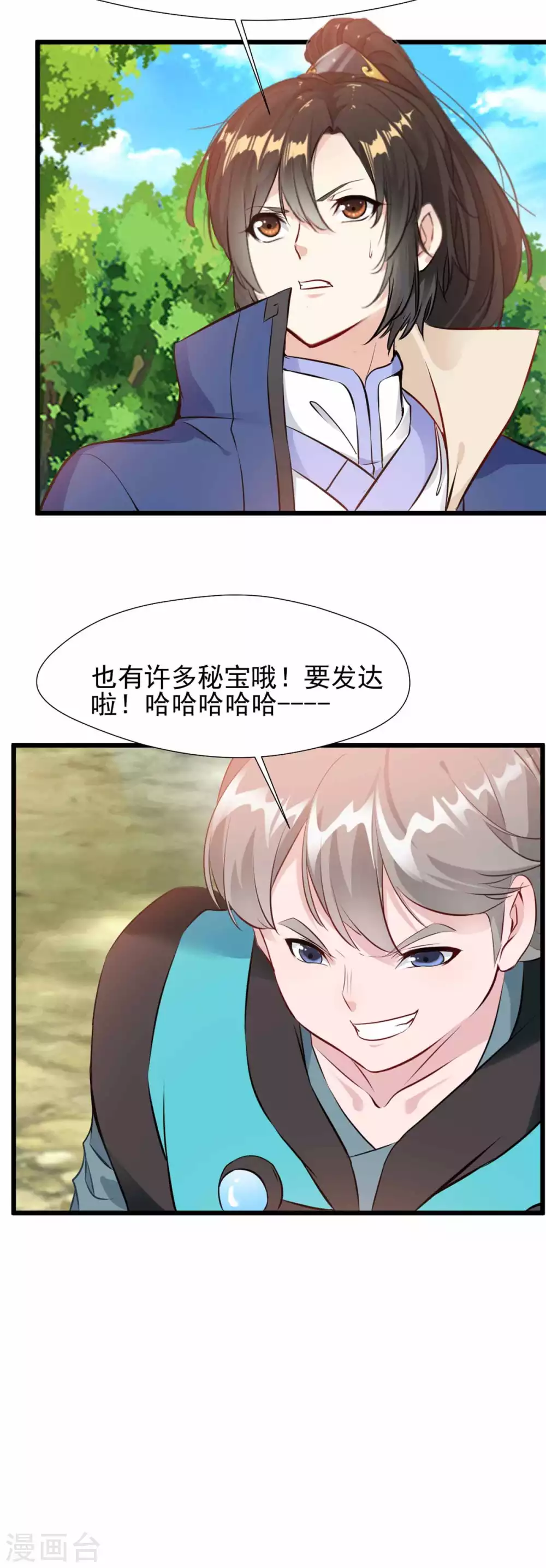 第36话 天狮秘境-第36话