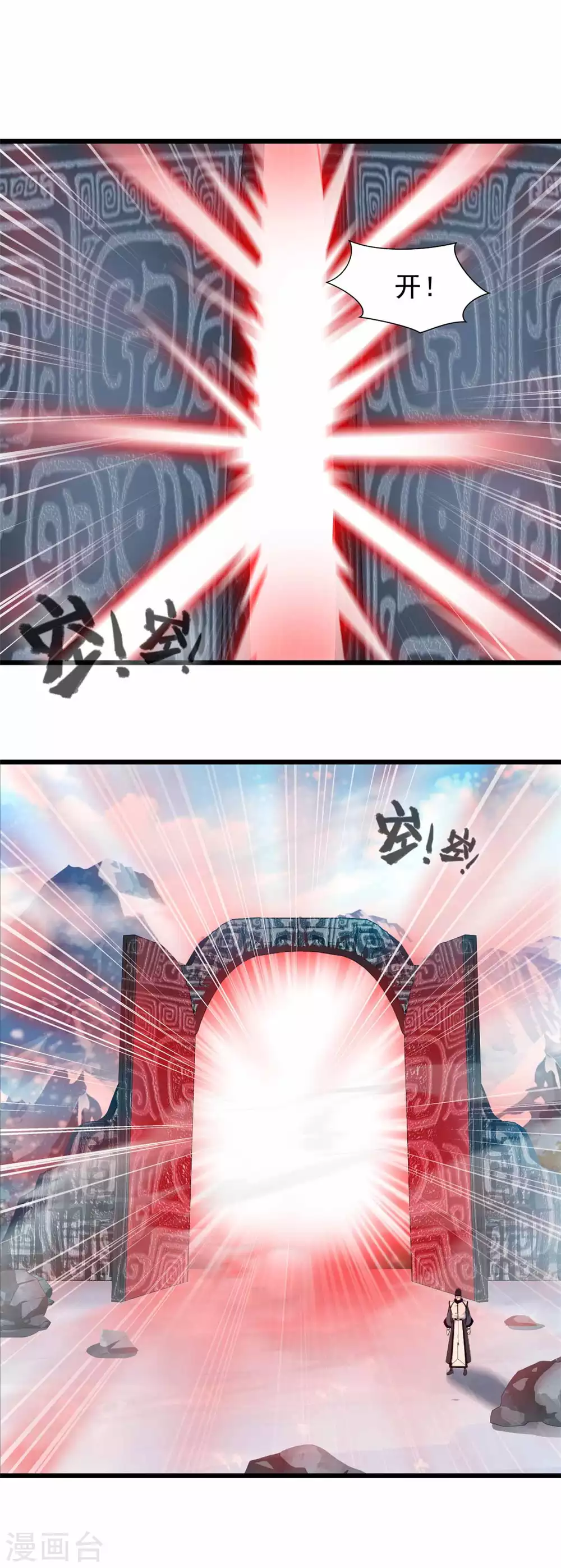 第36话 天狮秘境-第36话
