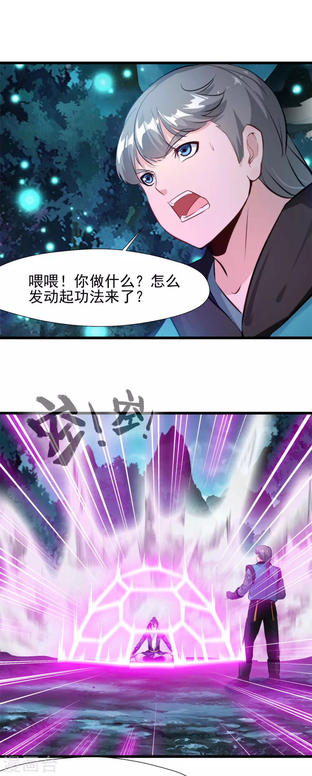 第38话 我要入定-第38话