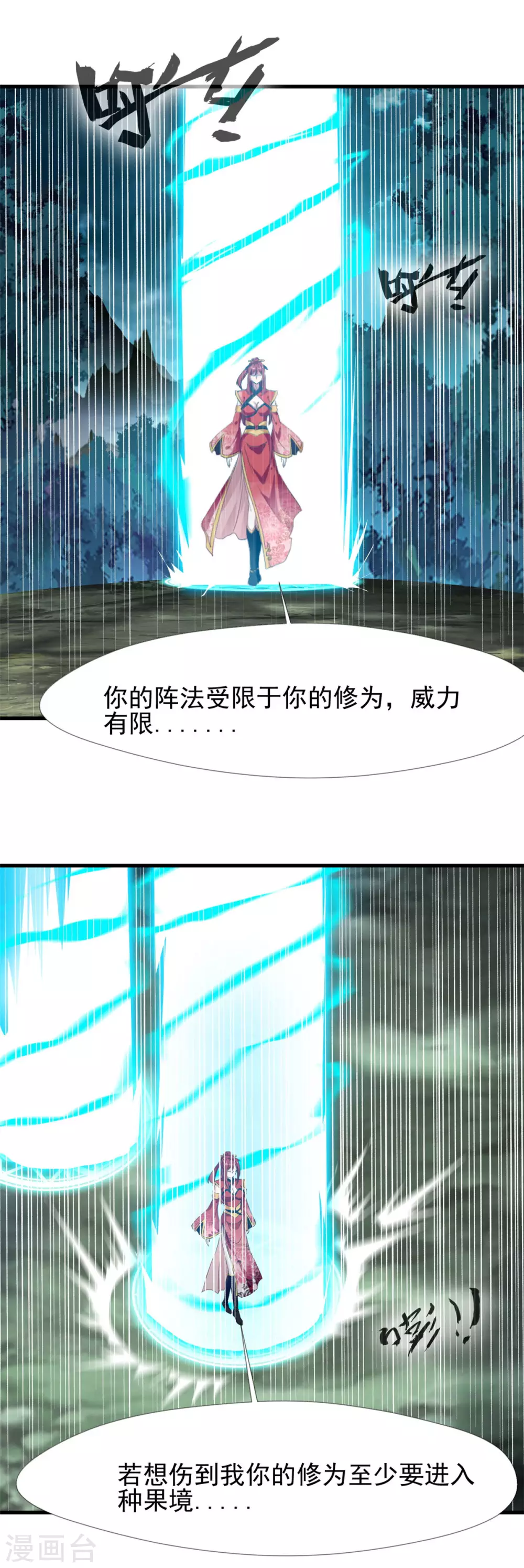 第40话 那就一起死吧！-第40话