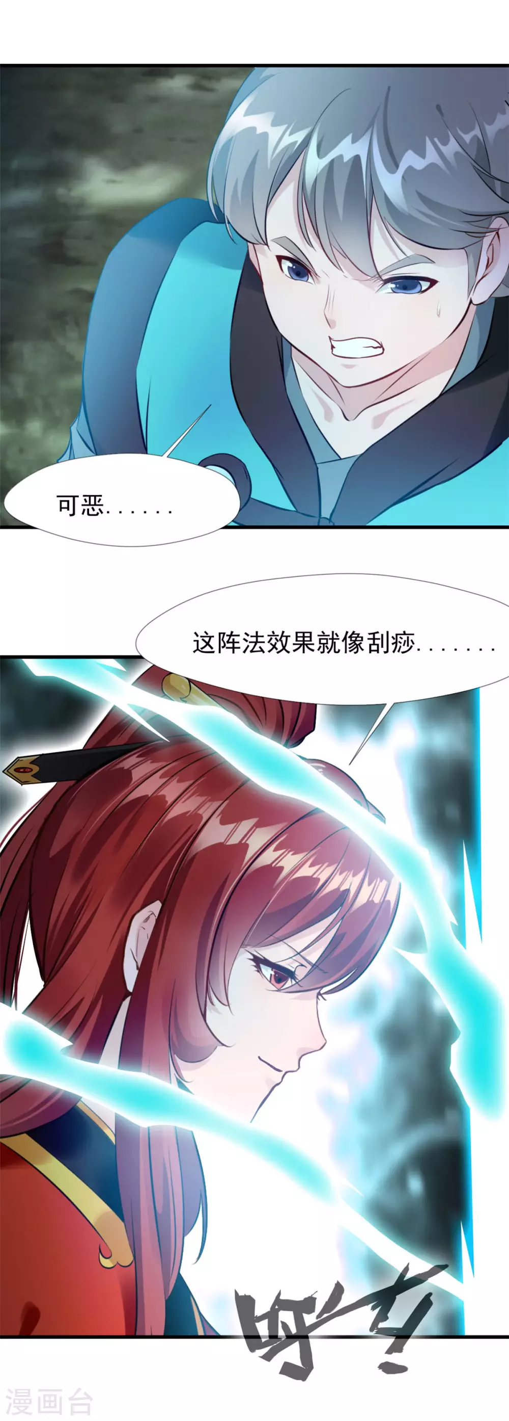第40话 那就一起死吧！-第40话