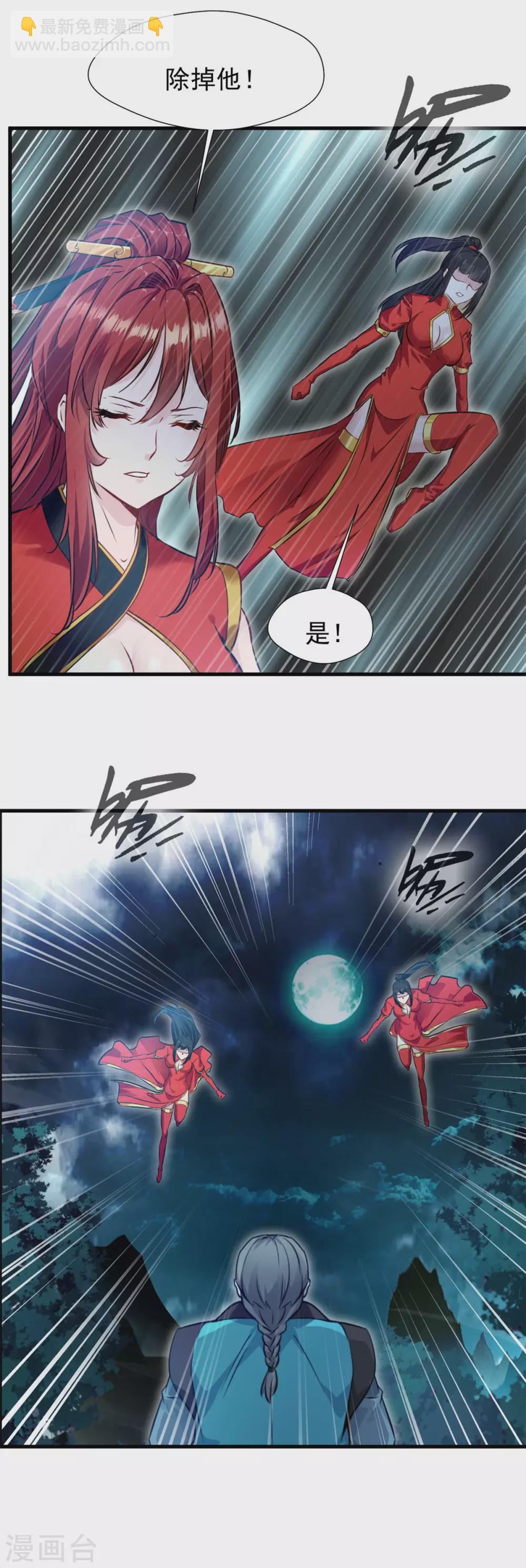 第40话 那就一起死吧！-第40话