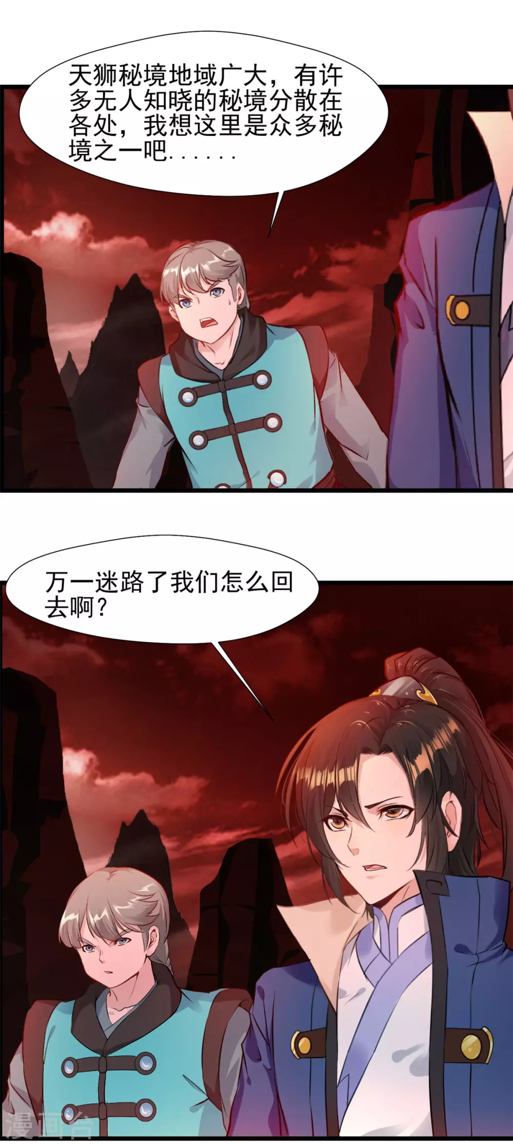 第42话 玄武灵戒-第42话