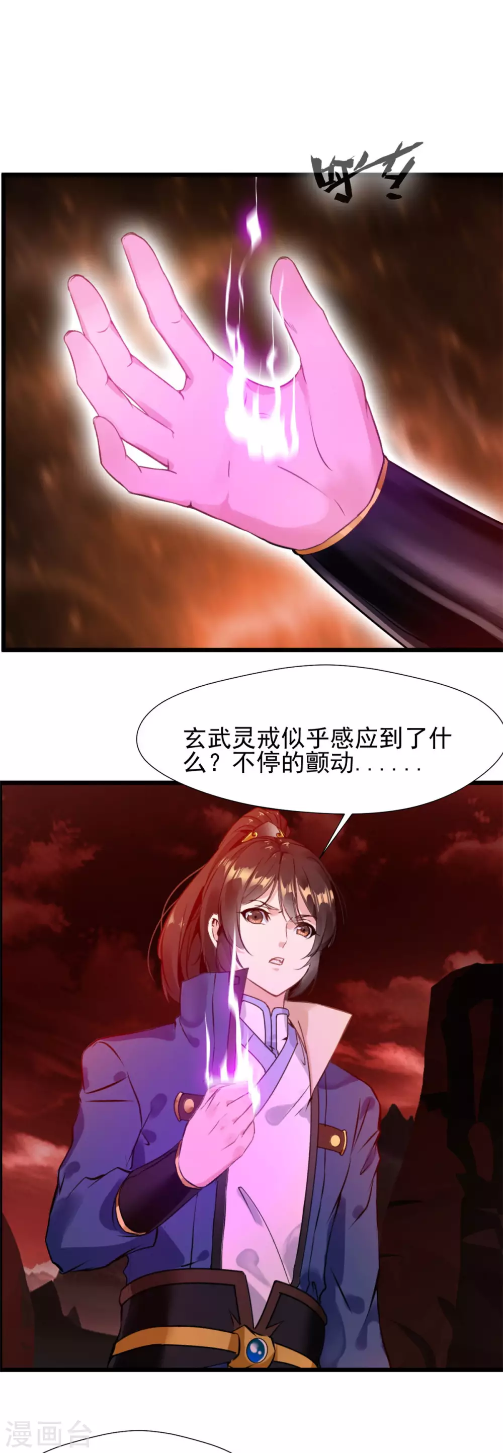 第42话 玄武灵戒-第42话