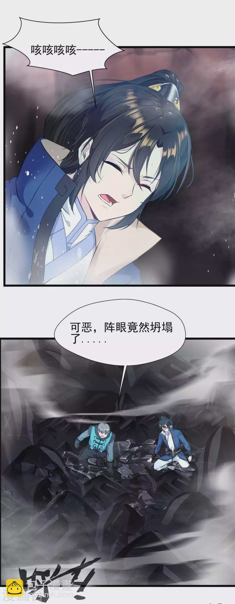 第44话 突破玄天阵！-第44话