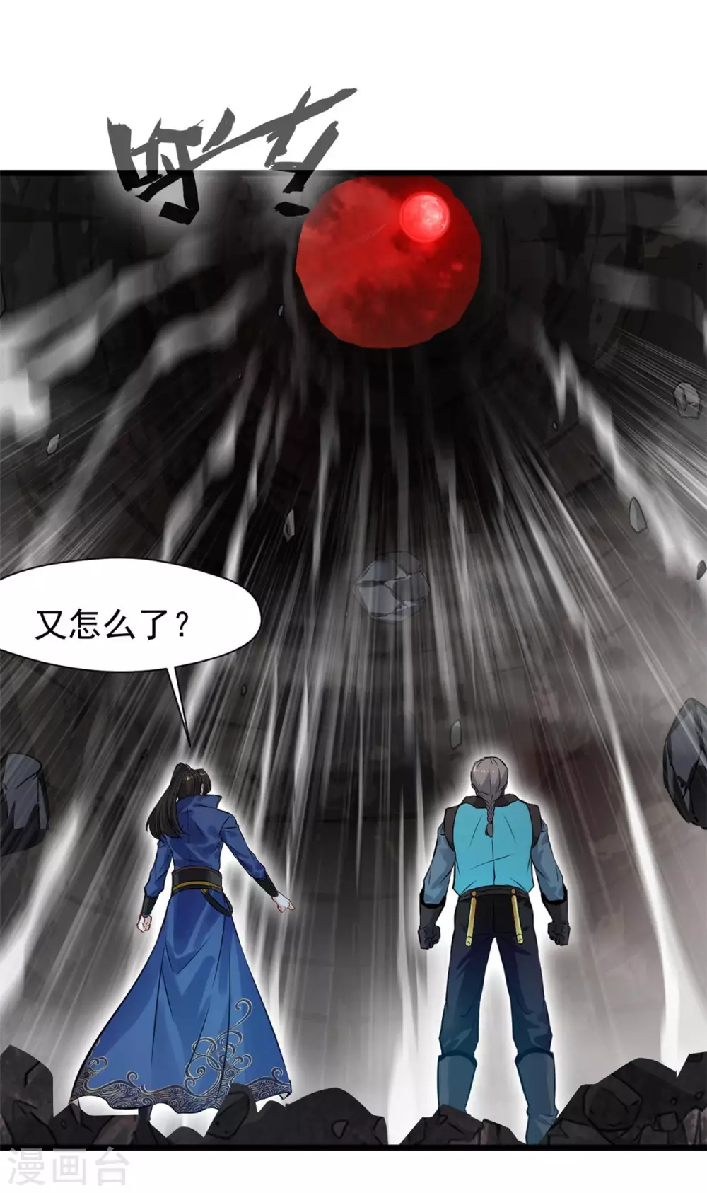 第44话 突破玄天阵！-第44话