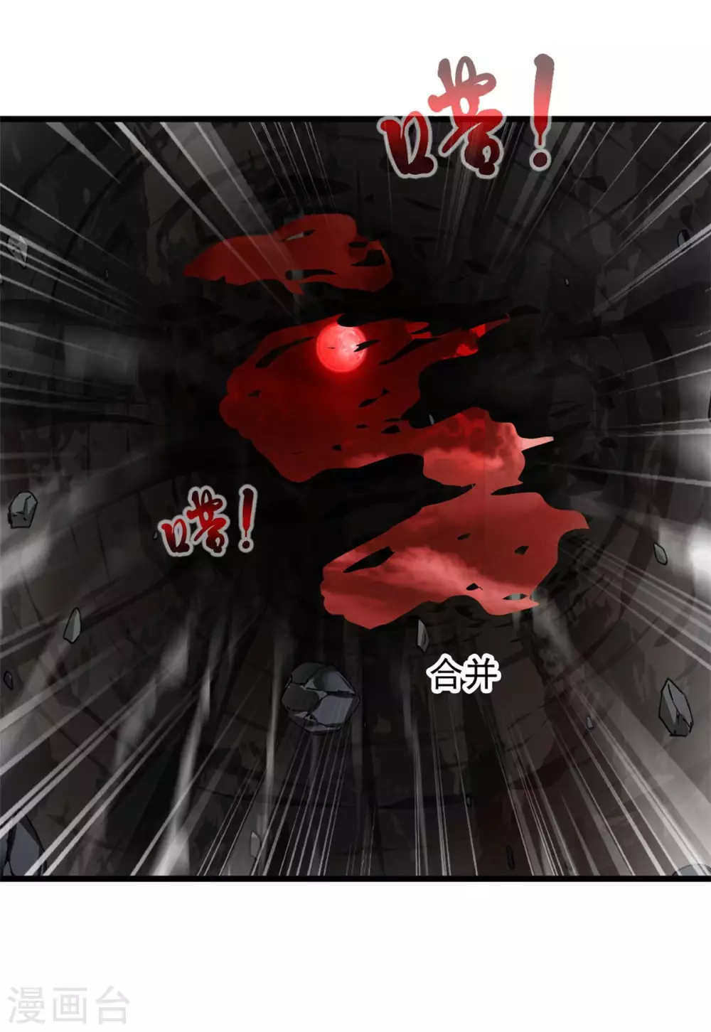 第44话 突破玄天阵！-第44话