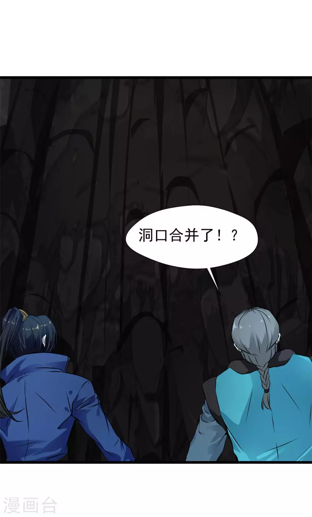 第44话 突破玄天阵！-第44话