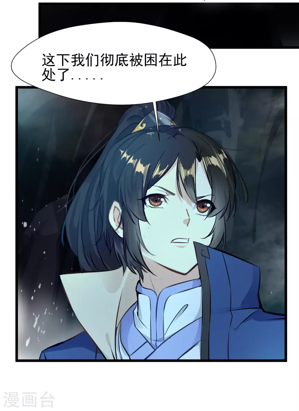 第44话 突破玄天阵！-第44话