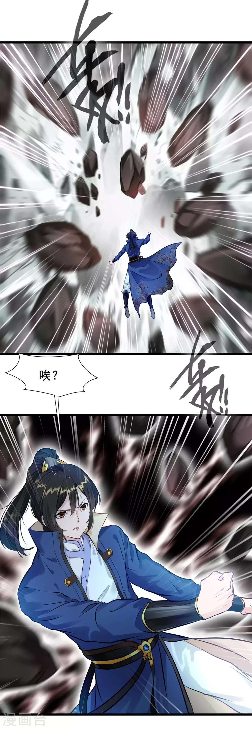 第44话 突破玄天阵！-第44话