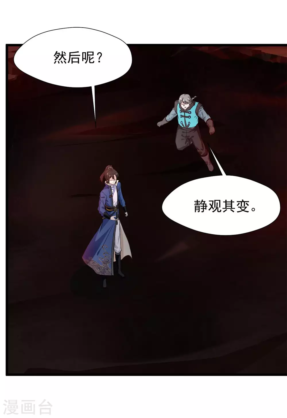第44话 突破玄天阵！-第44话