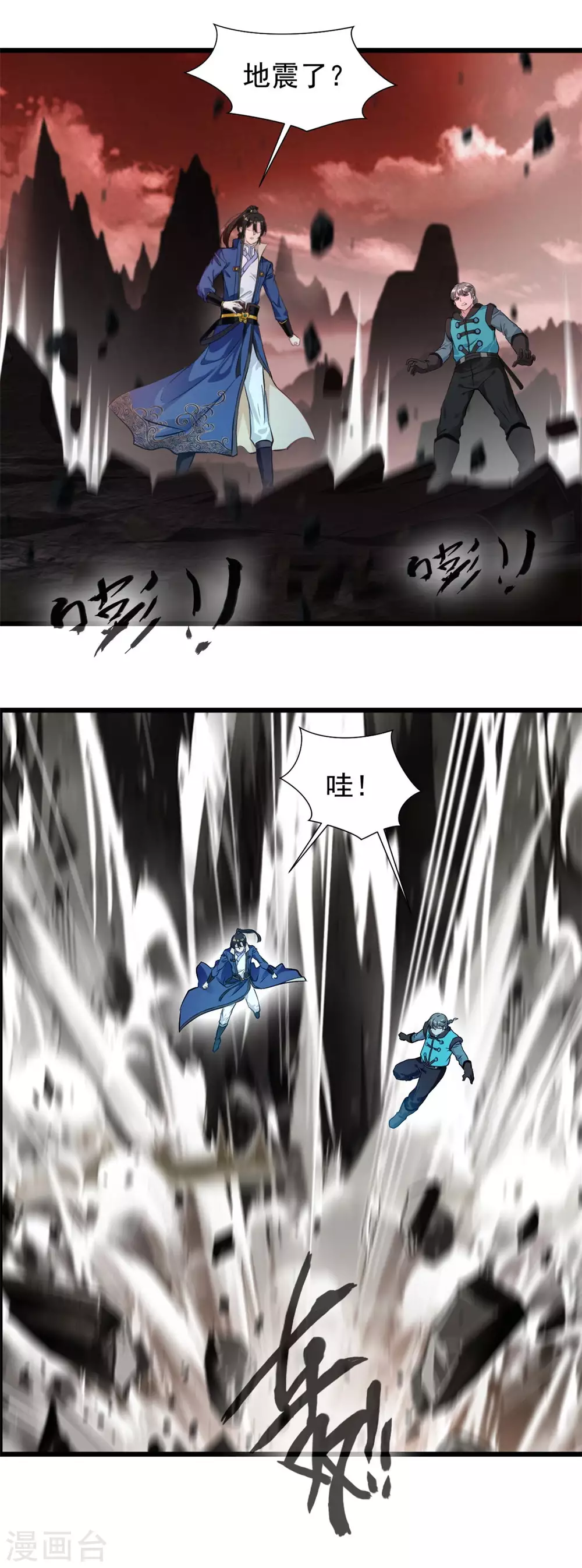 第44话 突破玄天阵！-第44话