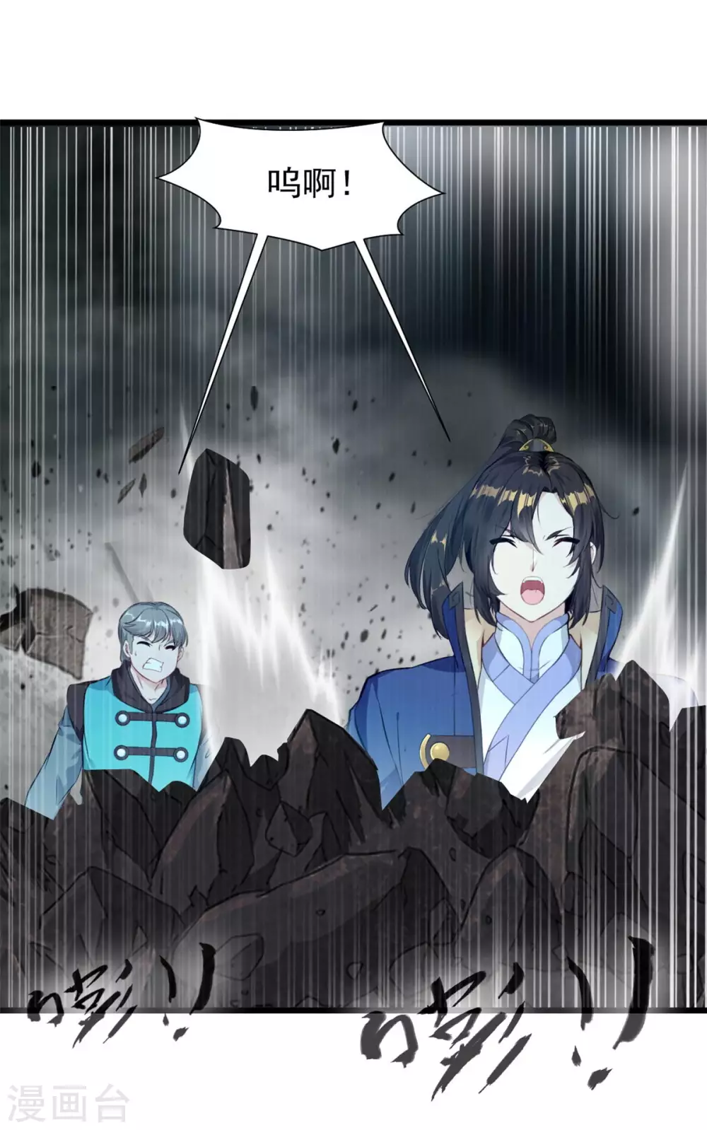 第44话 突破玄天阵！-第44话