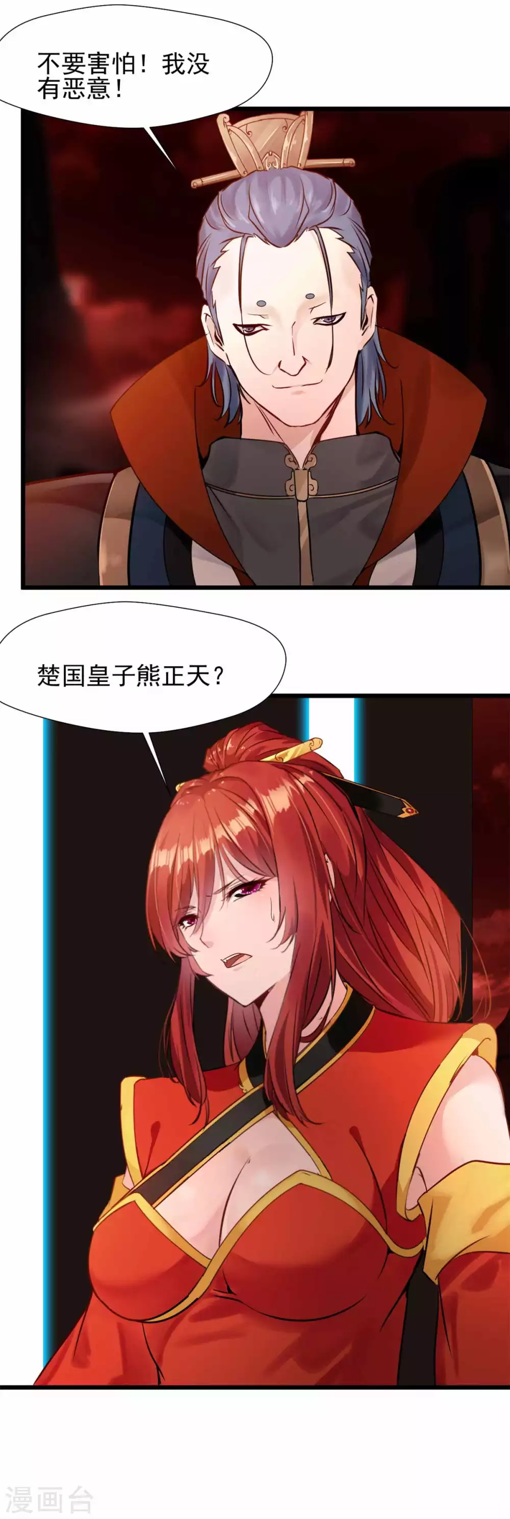 第46话 小美人不要怕~-第46话