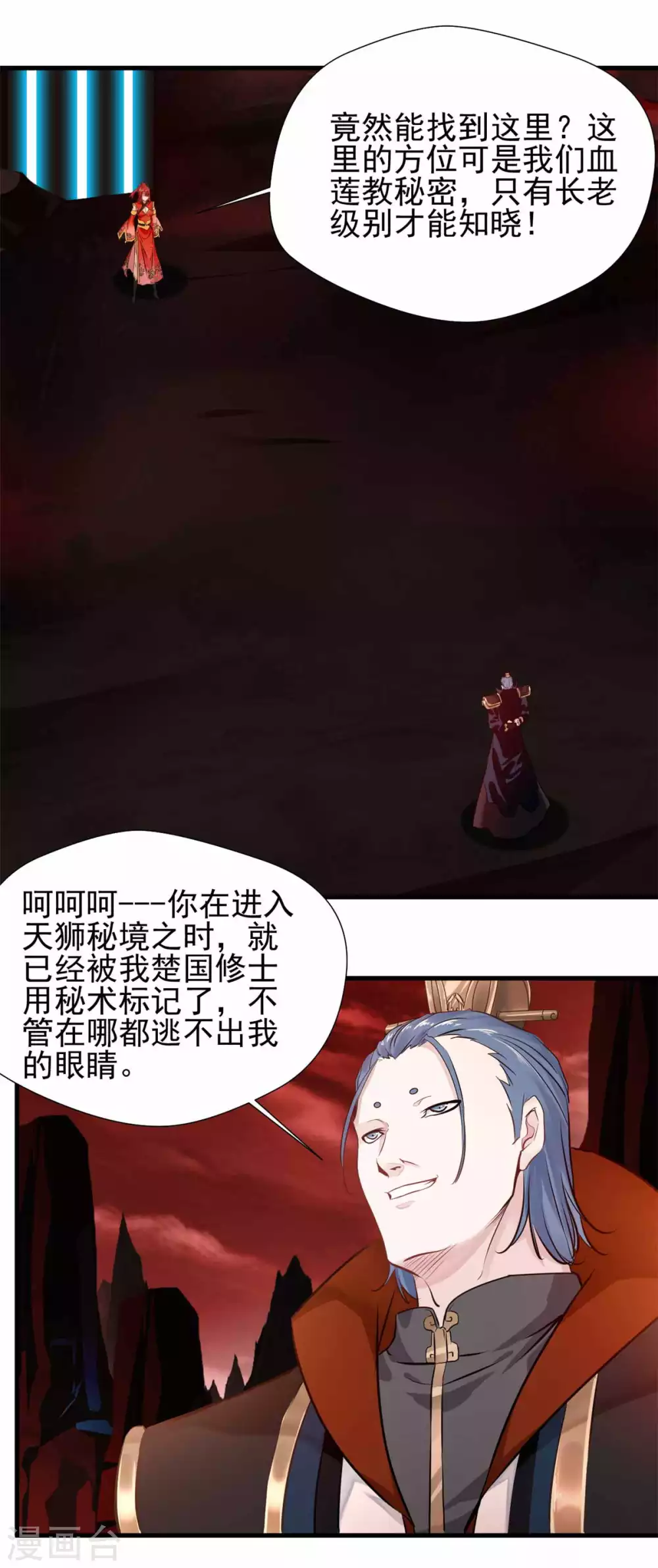 第46话 小美人不要怕~-第46话