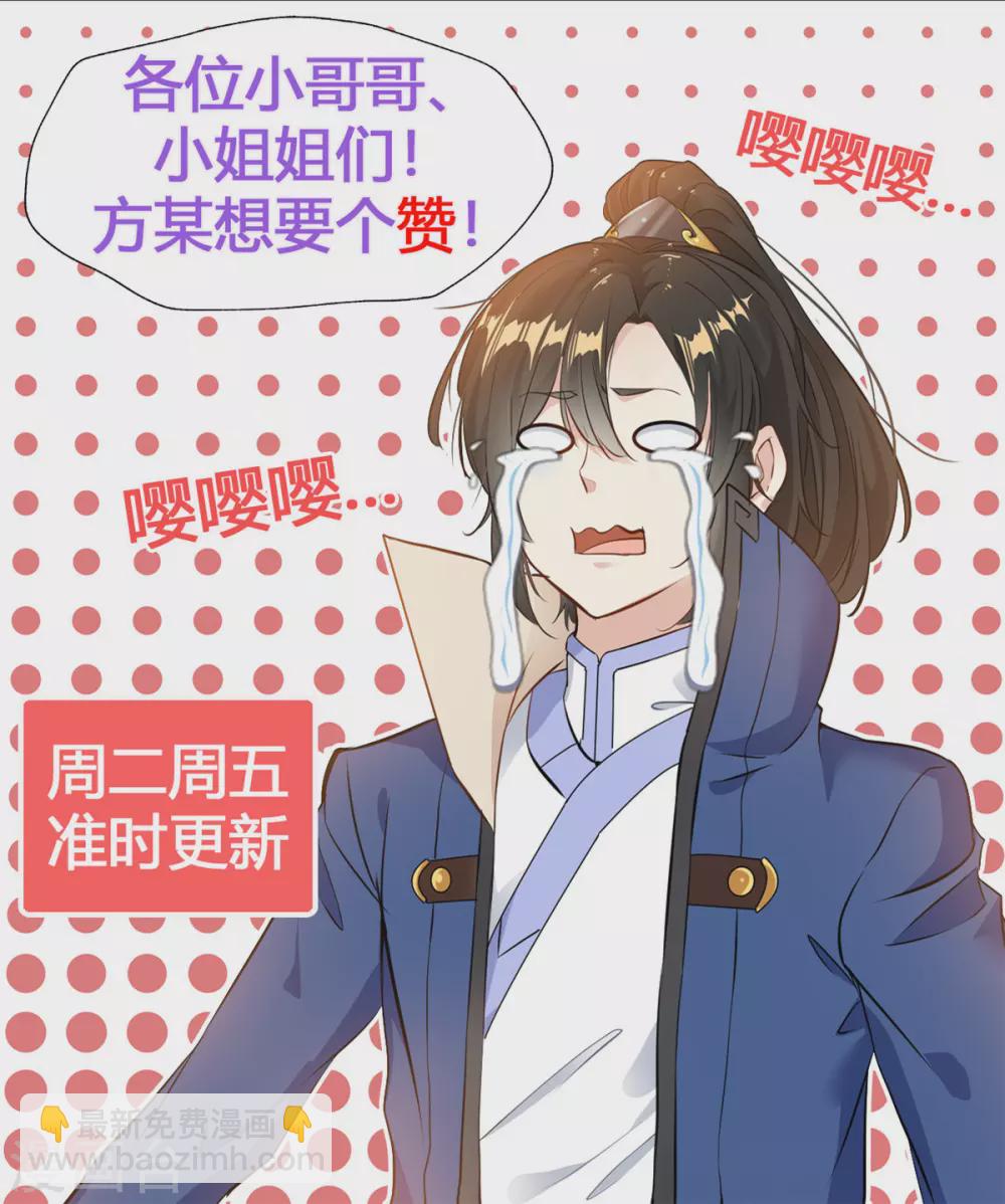 第46话 小美人不要怕~-第46话