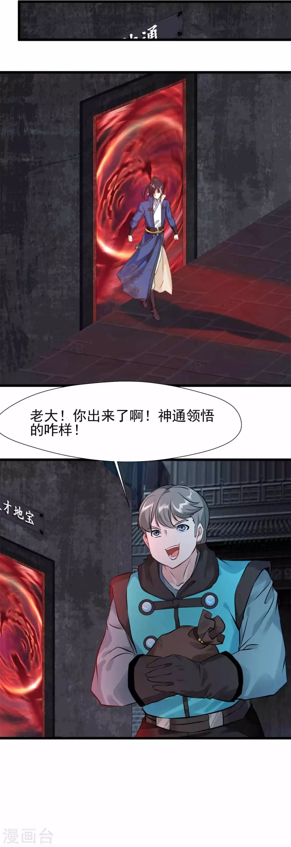 第46话 小美人不要怕~-第46话