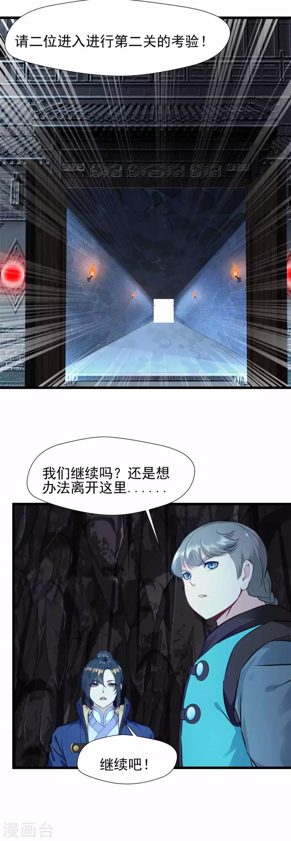 第46话 小美人不要怕~-第46话