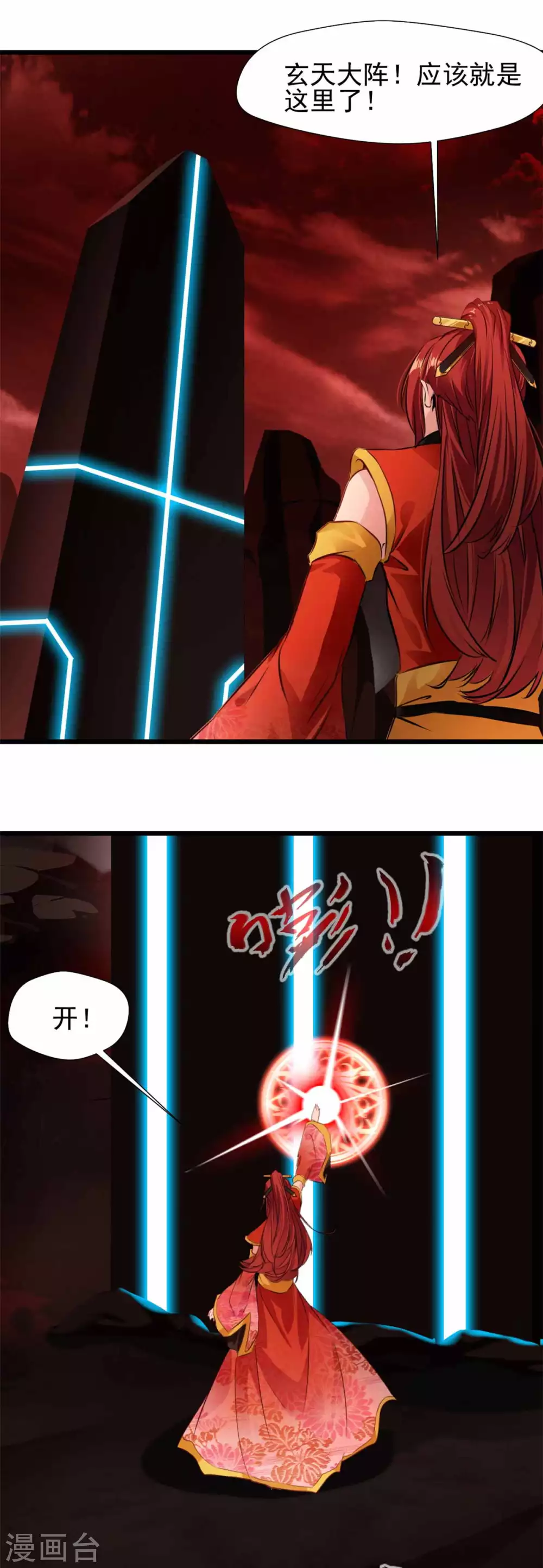 第46话 小美人不要怕~-第46话