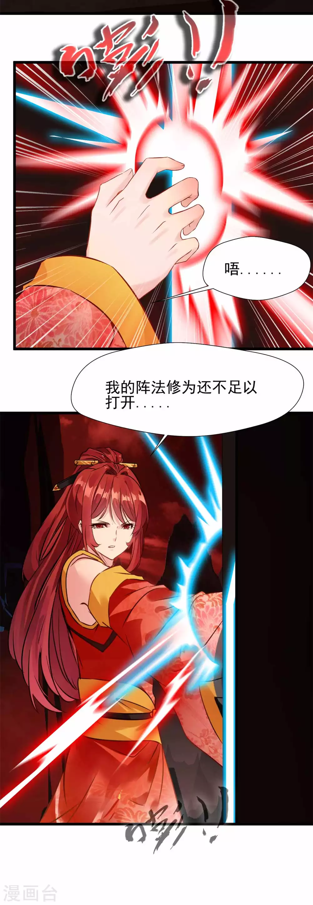 第46话 小美人不要怕~-第46话