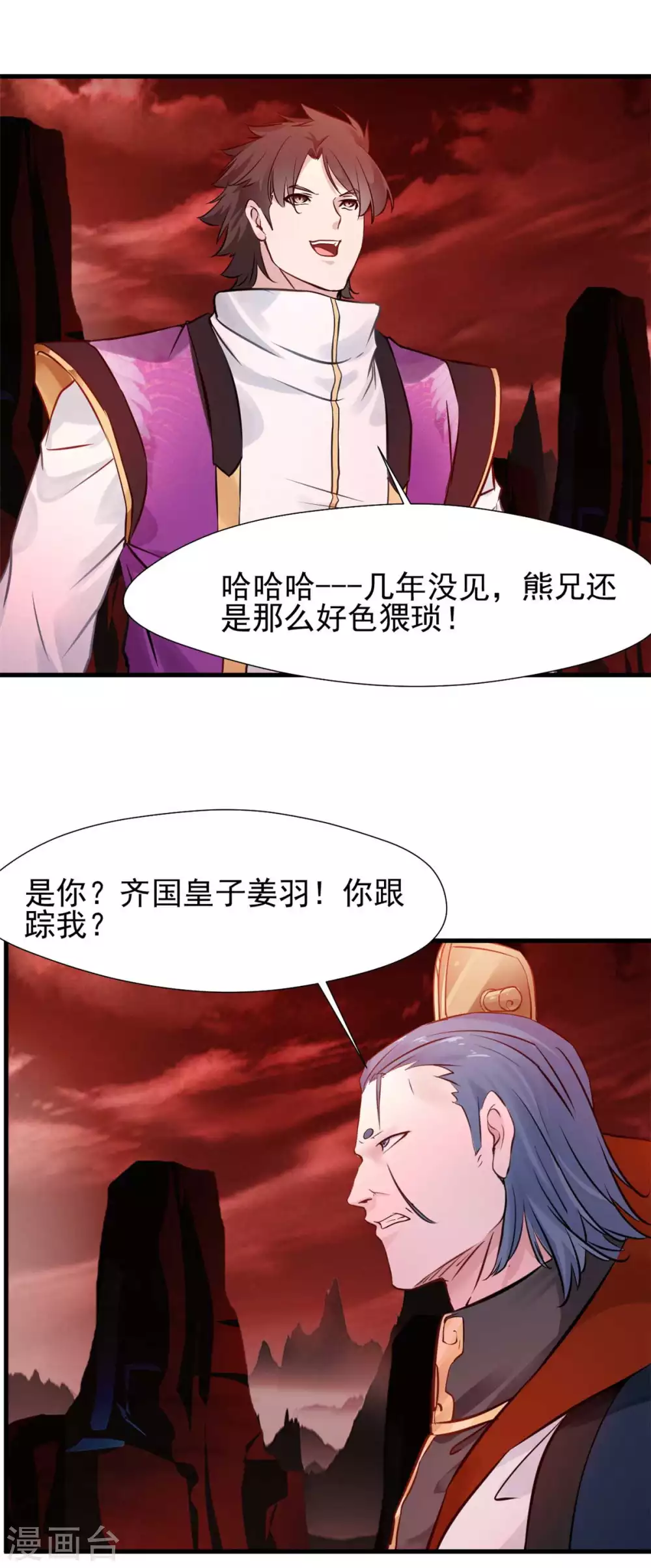 第48话 邪法再生术？-第48话