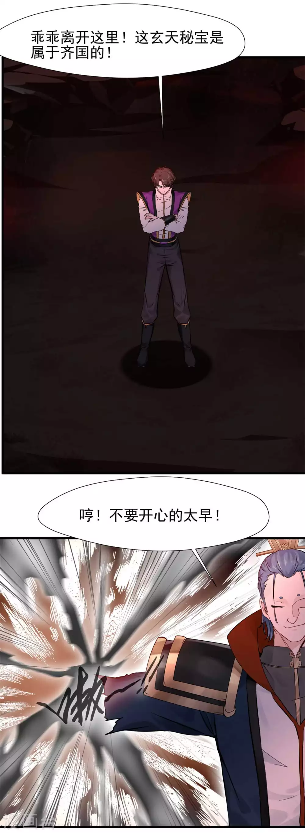 第48话 邪法再生术？-第48话