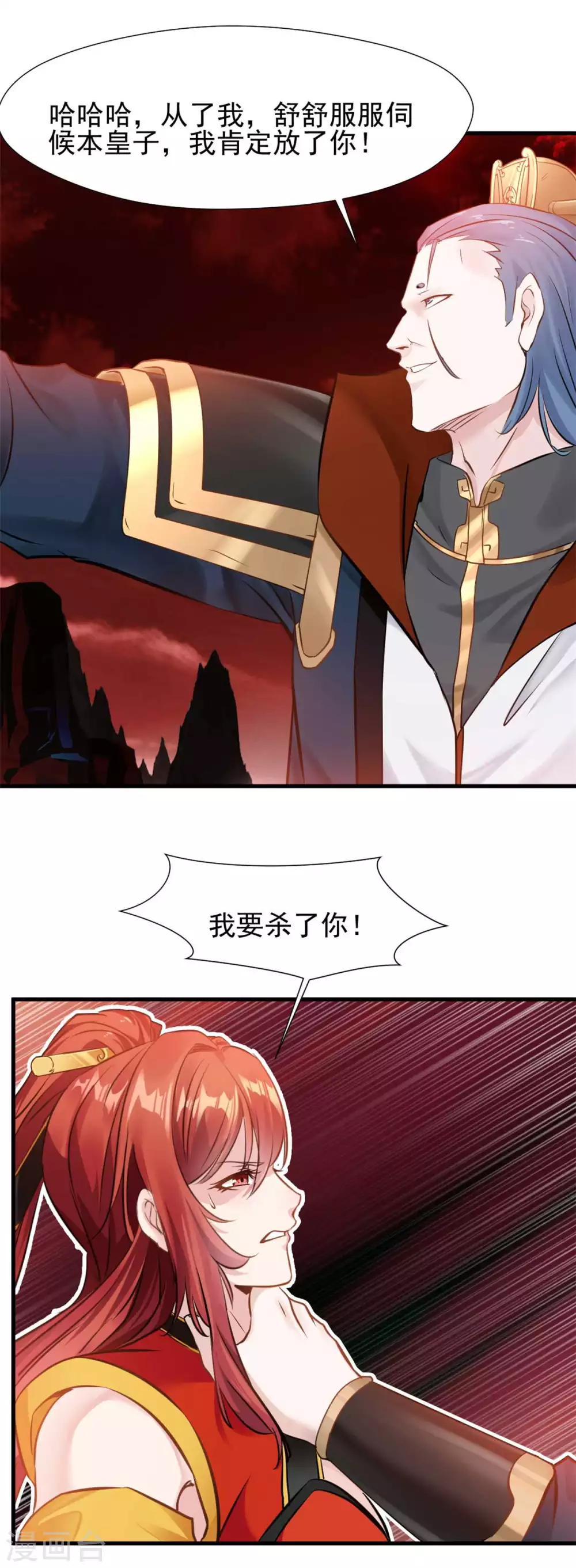 第48话 邪法再生术？-第48话