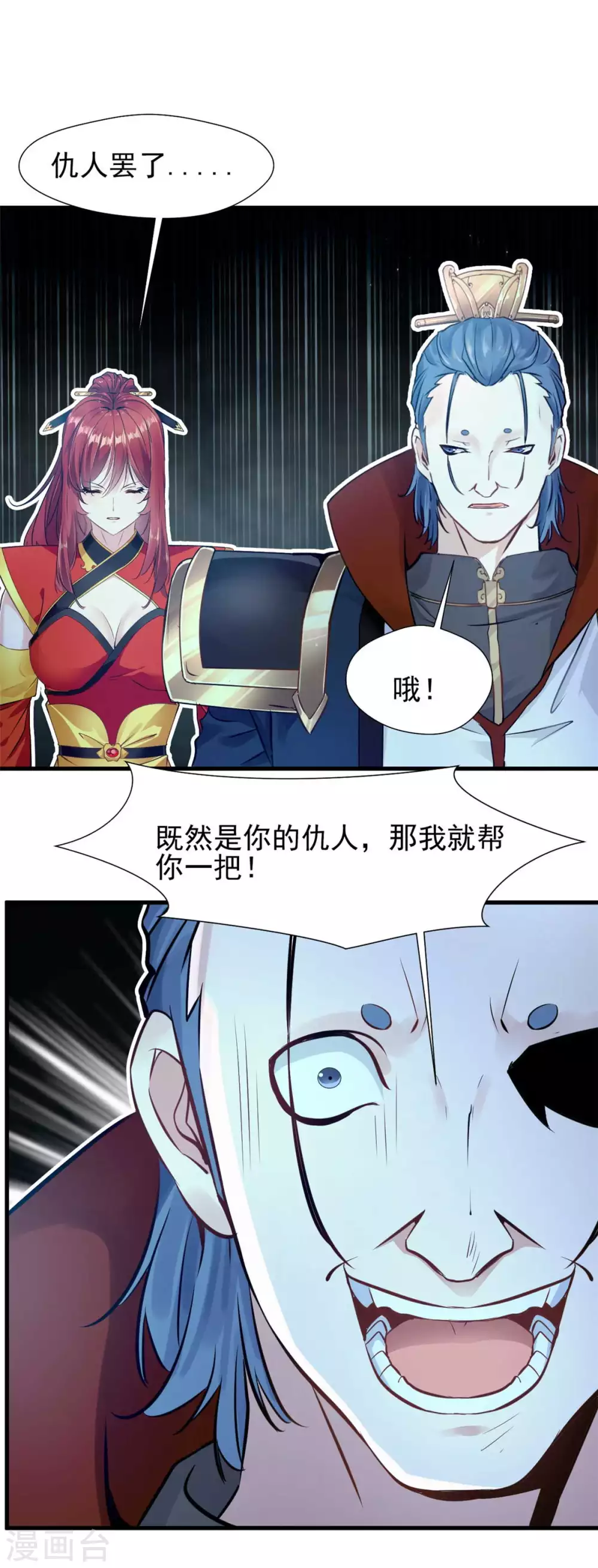 第50话 仇人相见分外眼红-第50话