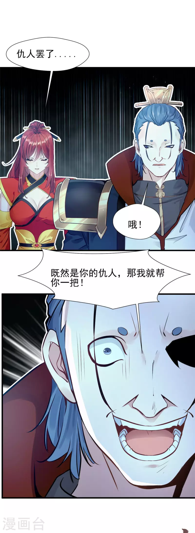 第52话 仇人相见分外眼红-第52话