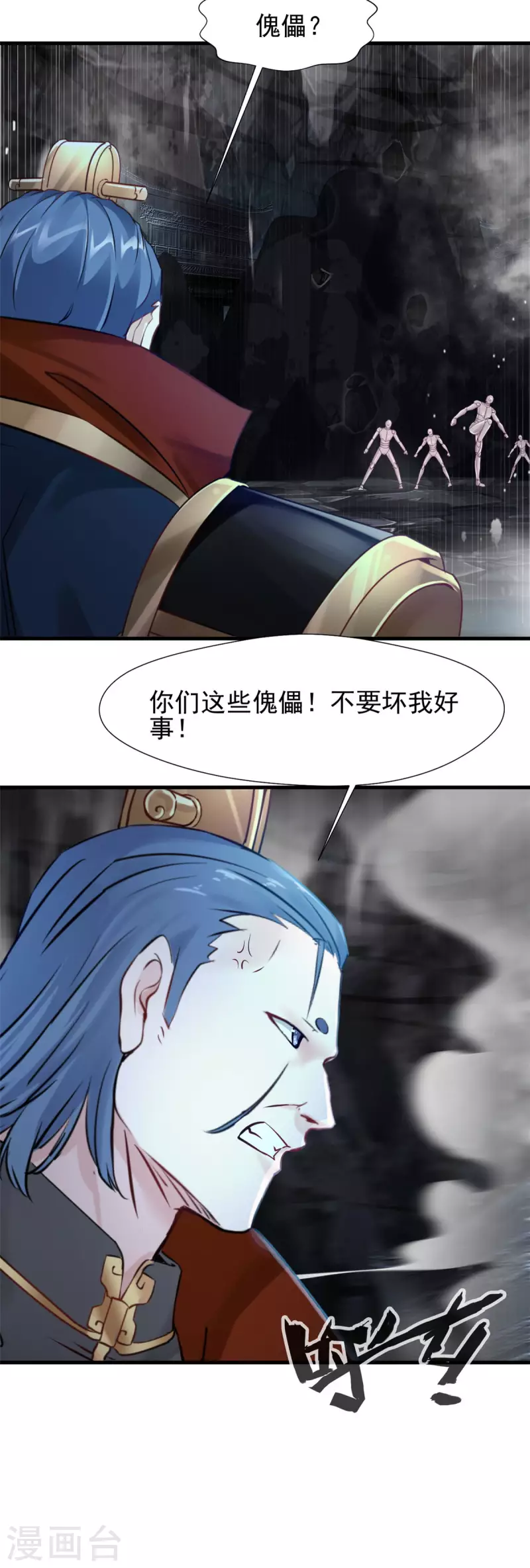 第52话 仇人相见分外眼红-第52话