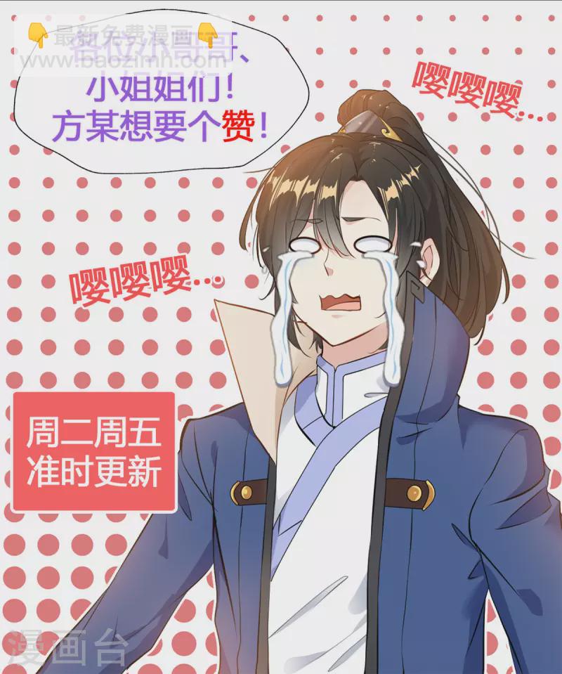 第52话 仇人相见分外眼红-第52话