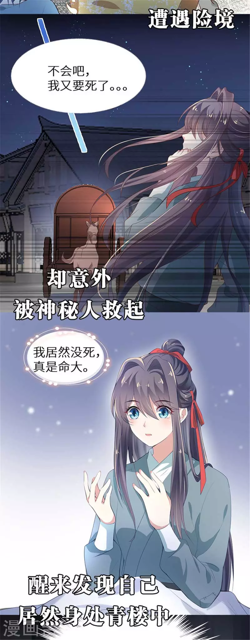 第52话 仇人相见分外眼红-第52话