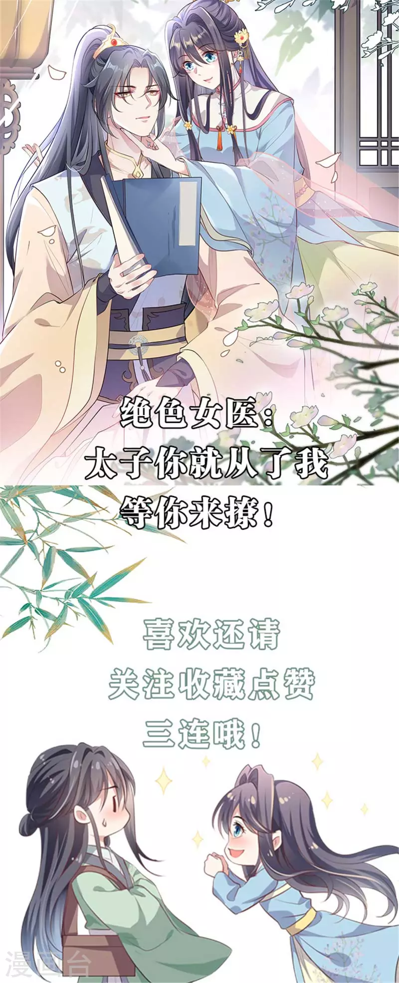 第52话 仇人相见分外眼红-第52话