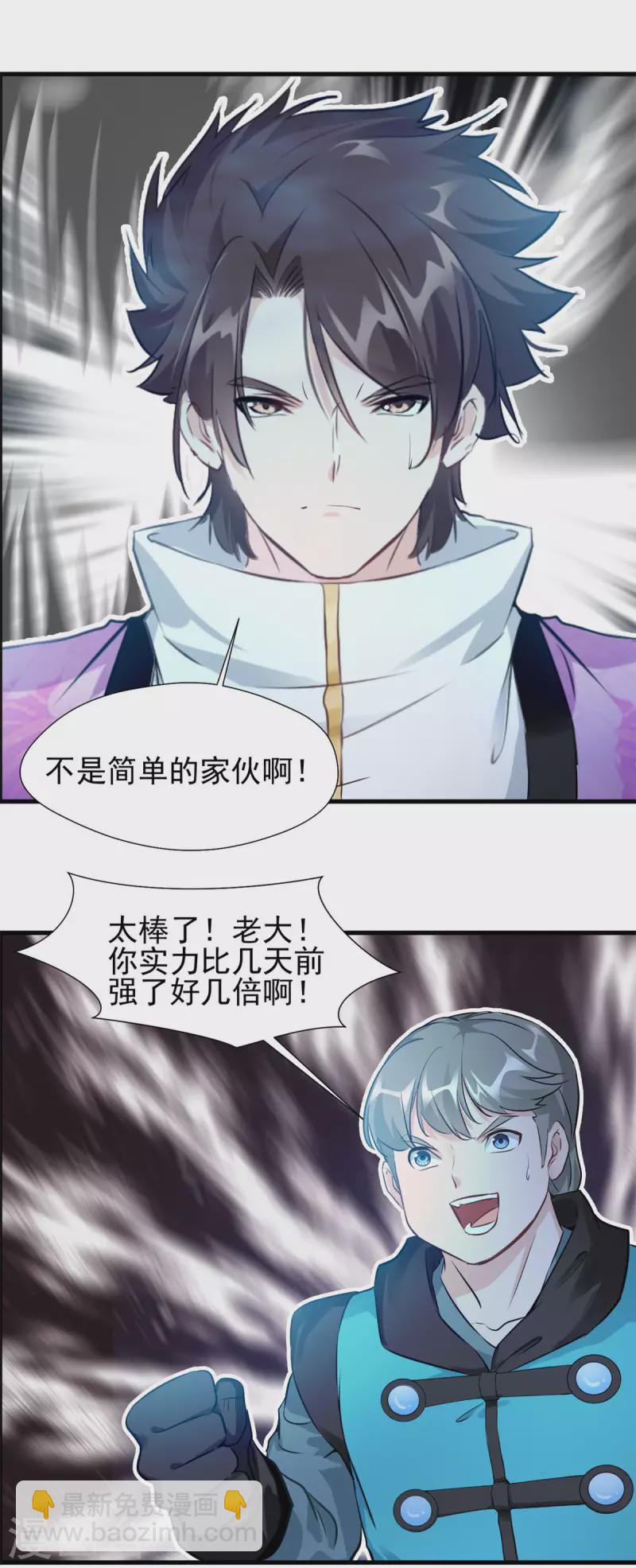 第54话 下一个房间-第54话