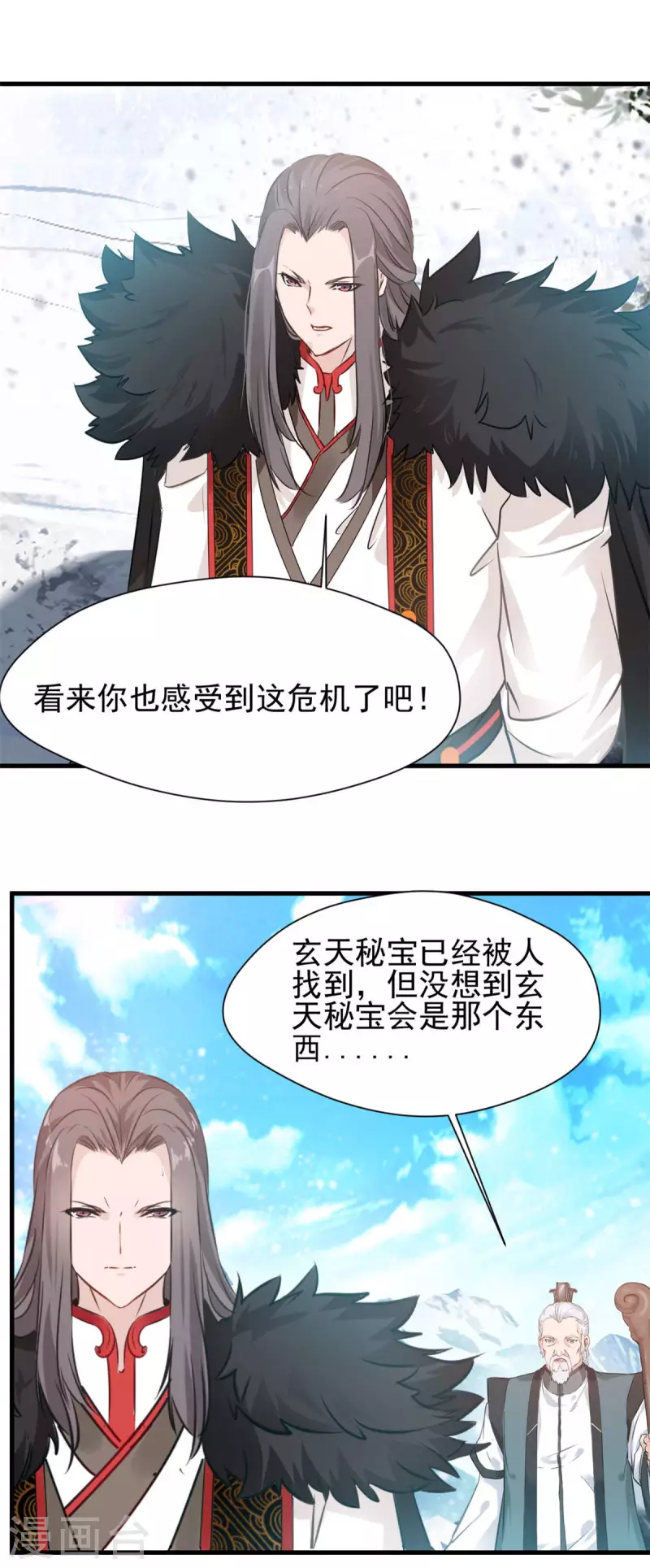 第56话 偷来的玄武蛋-第56话