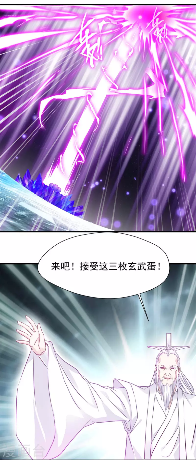 第56话 偷来的玄武蛋-第56话