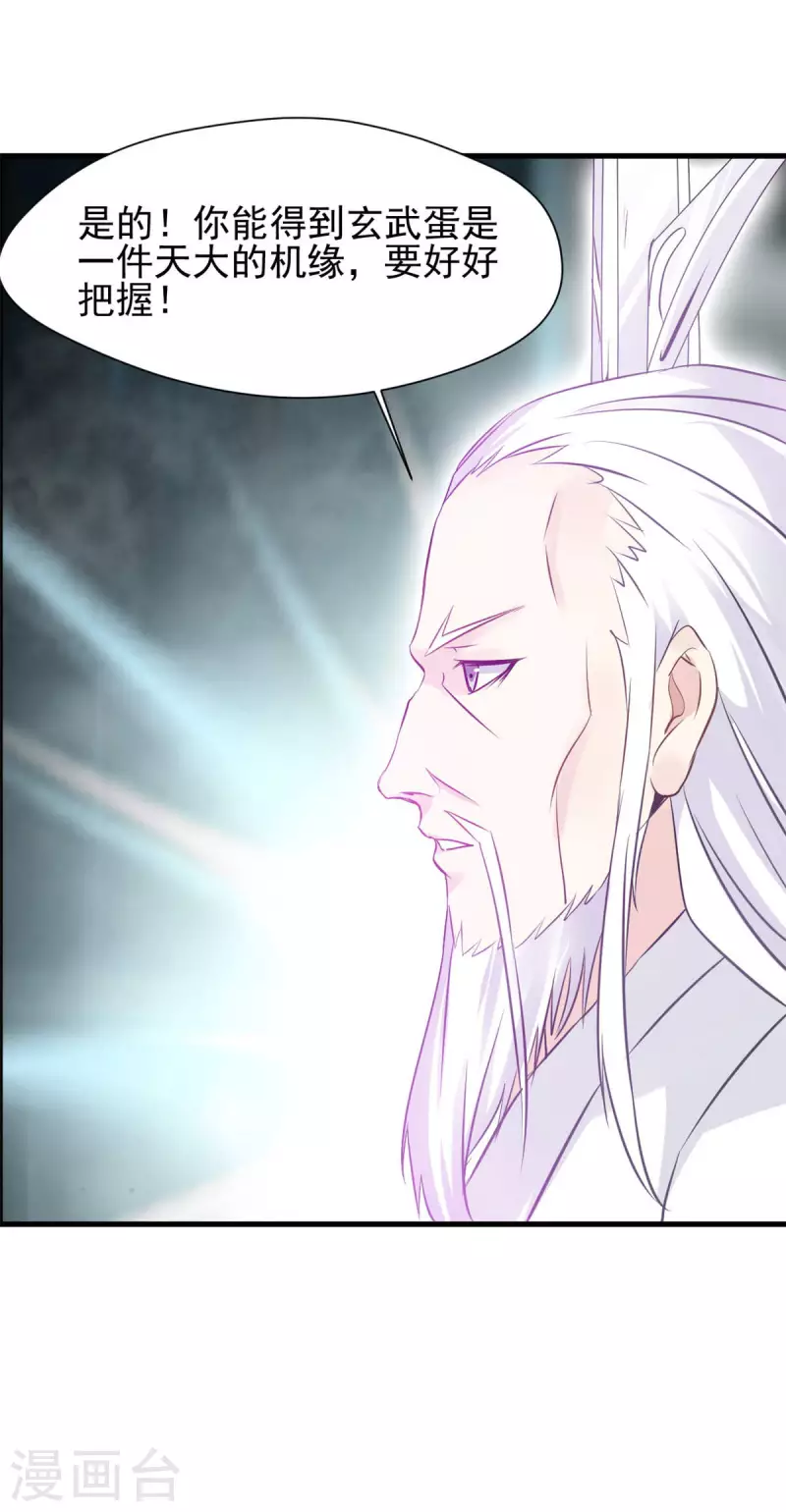 第56话 偷来的玄武蛋-第56话