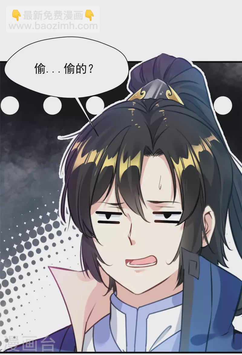 第56话 偷来的玄武蛋-第56话