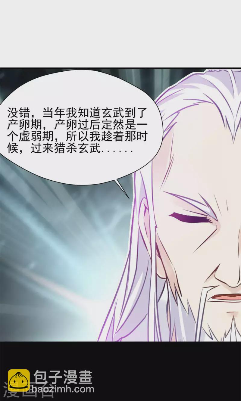 第56话 偷来的玄武蛋-第56话