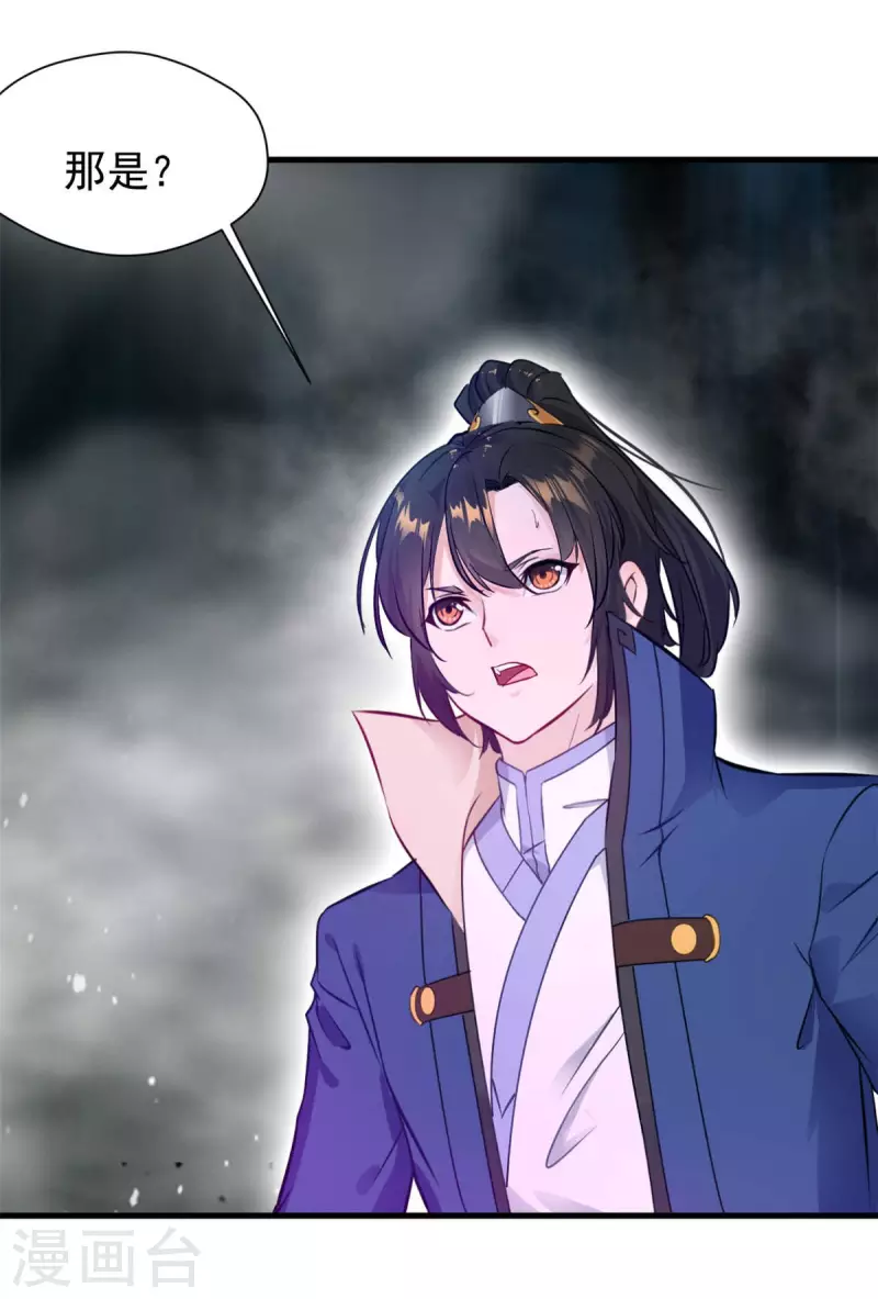 第56话 偷来的玄武蛋-第56话