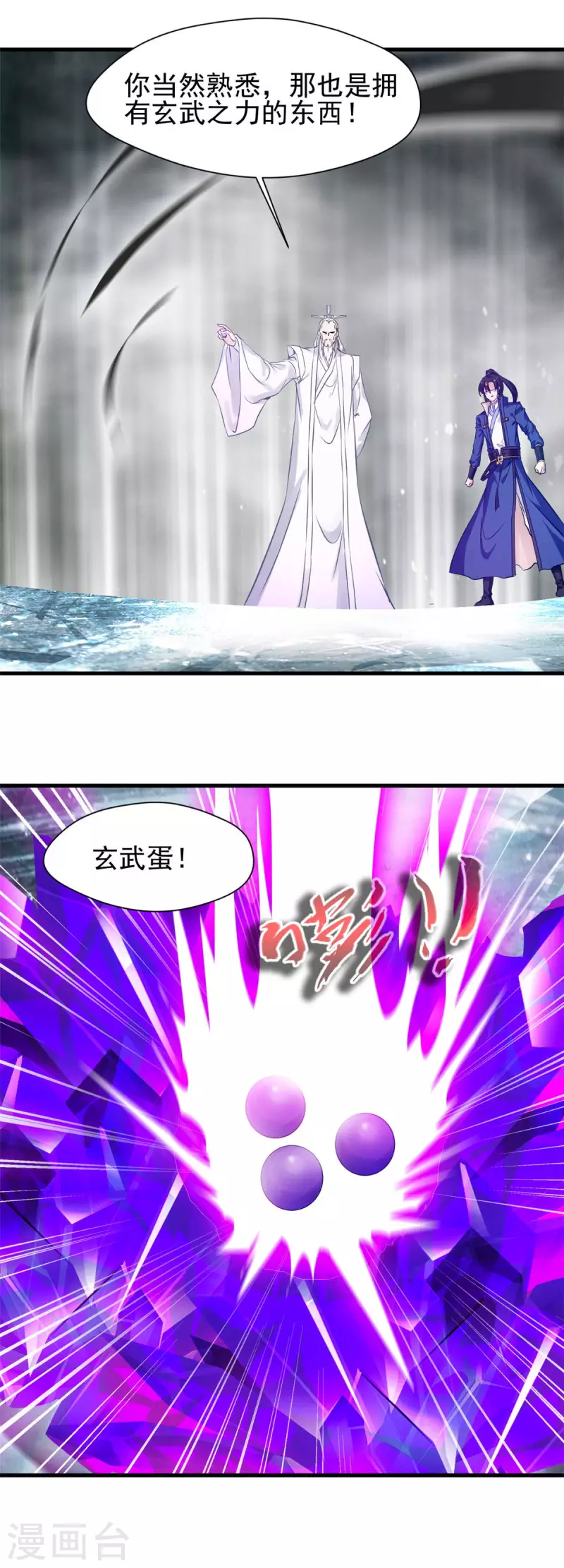 第56话 偷来的玄武蛋-第56话