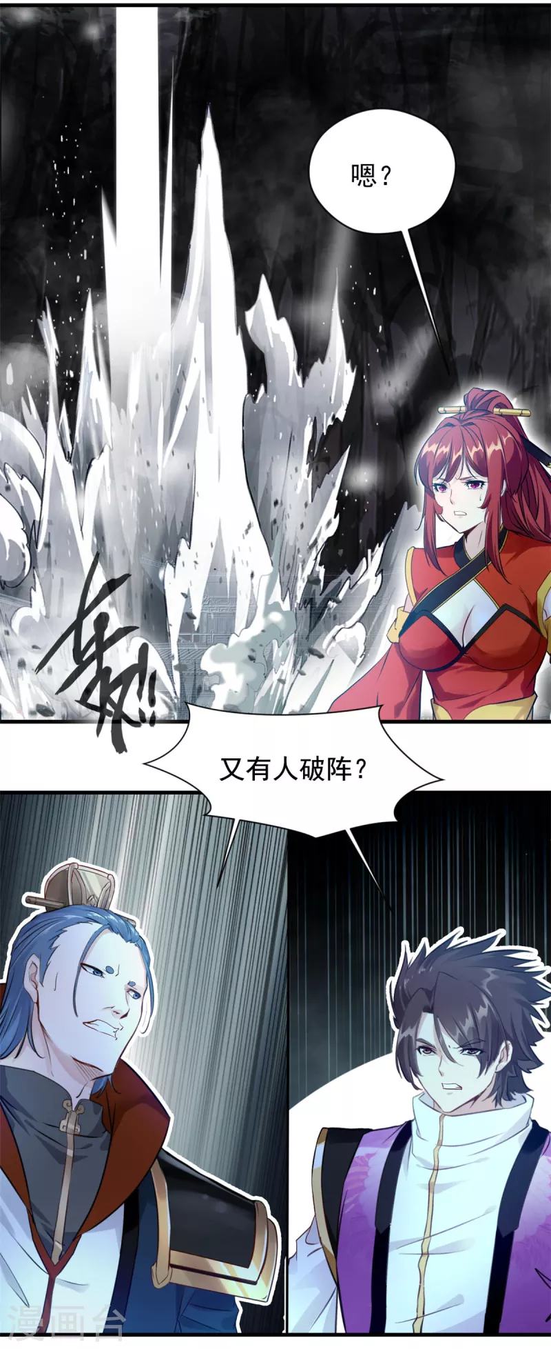 第58话 有人破阵-第58话
