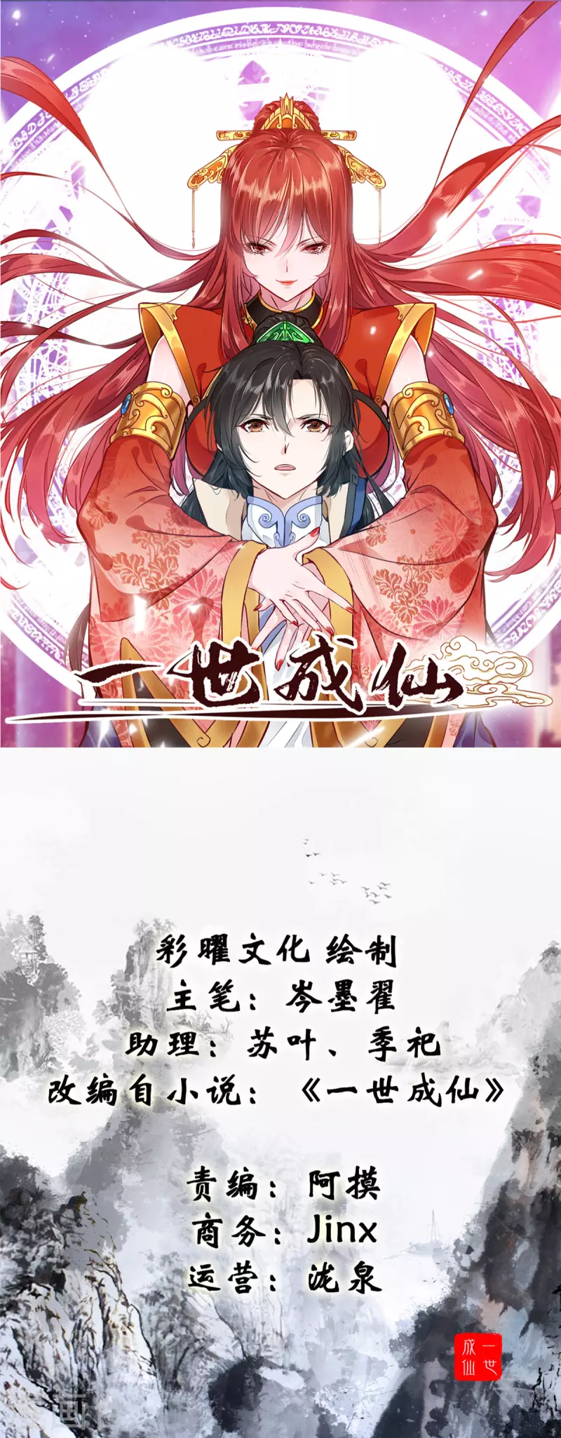 第64话 杀心起-第64话