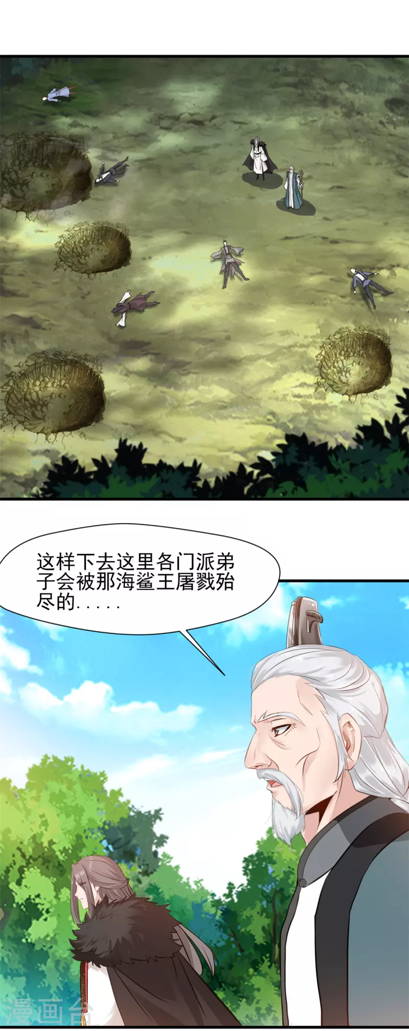 第66话 大开杀戒-第66话