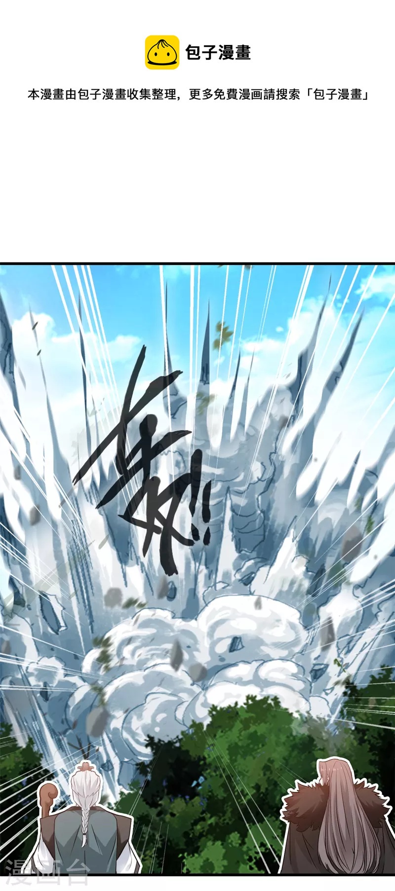 第66话 大开杀戒-第66话