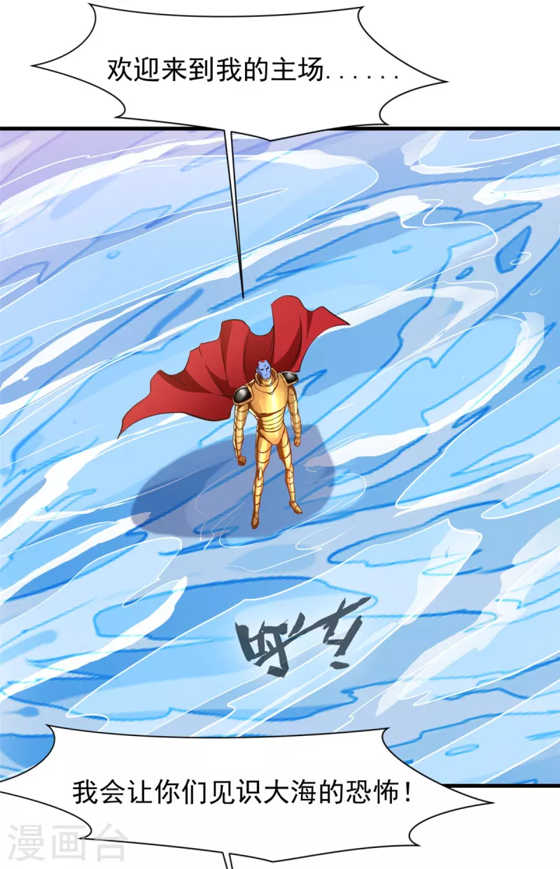 第68话 水漫天狮秘境-第68话